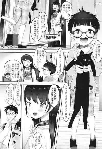 [Mayafufu -Kakko- Kashikoi] 5 No 2 to 3 no 2 no Koibana. 2-jikanme!! - Girl's talk in 5-2 and 3-2. 2nd period!!