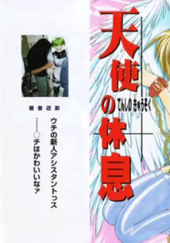 Uso o Tsukaneba Yuri ni a Narenu no Omake Manga | If a lie is not told, it cannot become yuri