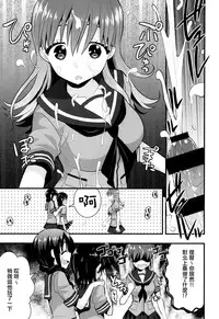 (CT24) [Berry!16 (Saki Chisuzu)] Ooi Kitakami no Ashi de Kokikoki (Kantai Collection -KanColle-) [Chinese] [節操餵給詩音漢化組]