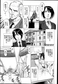 [Kabuki Shigeyuki] Shihai no Yakata - The Mansion Which a Queen Governs Ch. 1-3