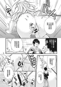 [sorani] Gakuen no Ojou-sama ga Roshutsukyou no Dohentai datta Hanashi Ch. 1 (COMIC Ananga Ranga Vol. 17) [Chinese] [炒鸡战士汉化组] [Digital]