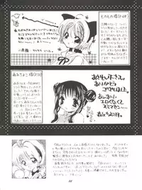 (C58) [Mystic Chord (Gyro Amarume)] HY SPY (Card Captor Sakura)