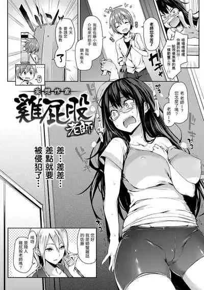 Shujuu Ecstasy | 主僕狂熱