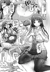 [Marukidou] Iro Ochi Trap [Chinese] [open漢化] [Digital]