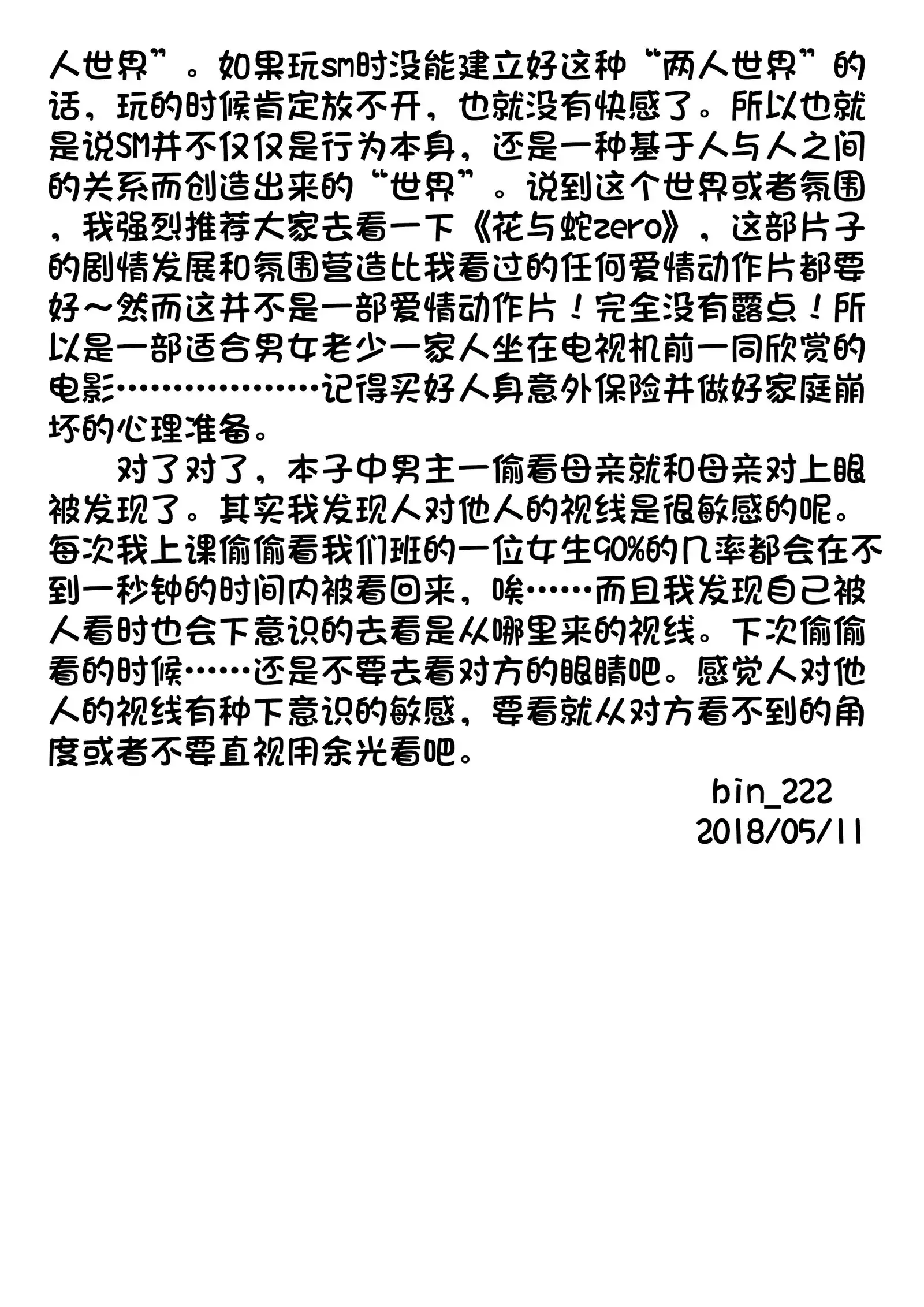 Musukohe no Dokichiku Gedou Ijime Womigawari ni Ukeire, Kyouseizenra Choukyouseikatsuwo