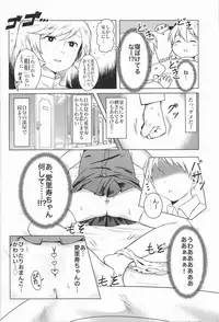 (C91) [Neko Pantsu] Suyasuya Arisu-chan (Girls und Panzer)