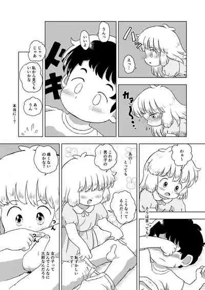 Kochokocho Kids