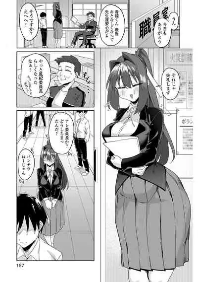 COMIC Shigekiteki SQUIRT!! Vol. 29