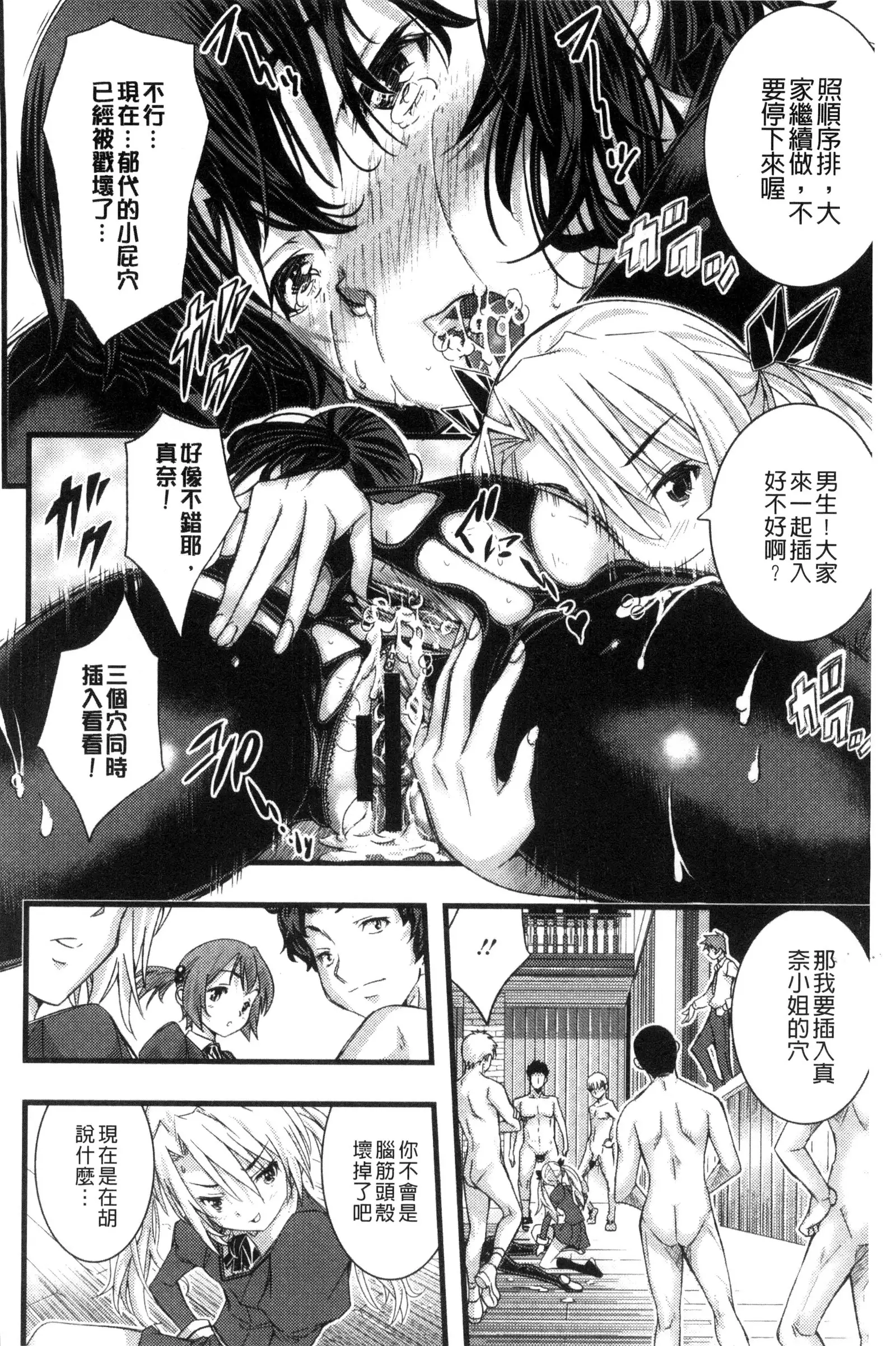 Tokusen ~Shiru~ | 特淫教師