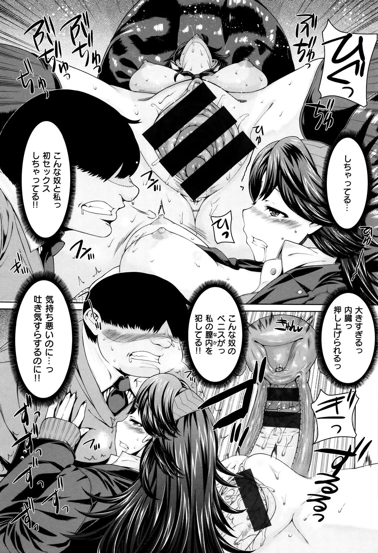Houkago wa Mesu no Kao