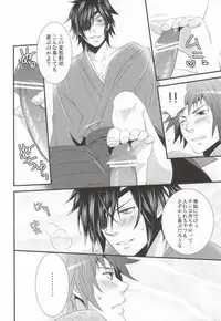 [Waradoko (Warabi Ginta)] ヒメゴト。 (Sengoku Basara)