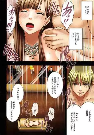 Muriyari Okasarete Konna ni Kanjite Shimawareru Nante… Moshikashite Ojousama wa Inran de Irasshaimasuka?