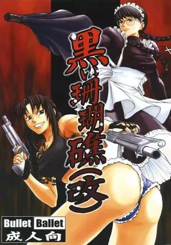Kuroi Sangoshou