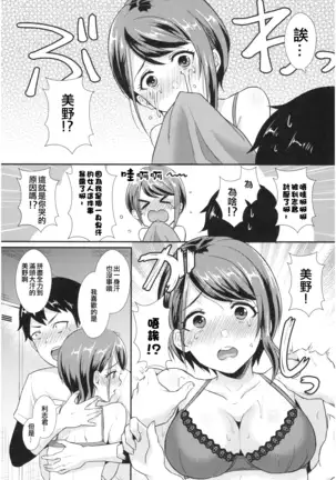 Binkan Sweat | 敏感香汗淋漓