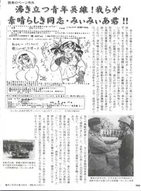 [KEBERO Corporation (Various)] Hanjuuryoku XIX (Various)