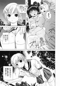[Gekka Saeki] Seikan Dorei