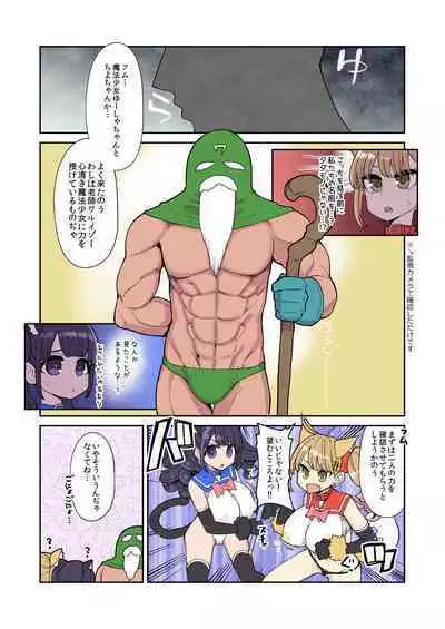 Mahou Shoujo Yuusha-chan Soushuuhen