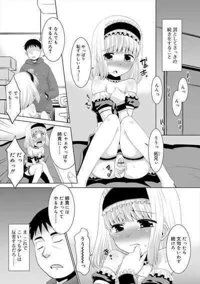 Bokura no Koushoku Shounen Dan