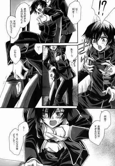 Anryuu Meiro