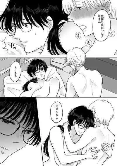 Suugaku Kyoushi no Kaa-san ga Taiiku Kyoushi ni Netorareru 2