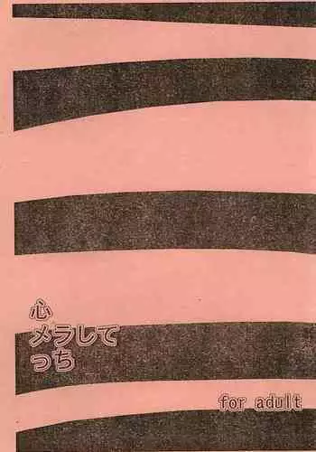 放送事故・松川アナの受難―止まった時間