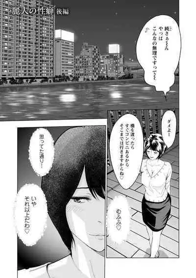 Futsuu no Onna ga Hatsujou Suru Toki - When an ordinary woman goes into rut.