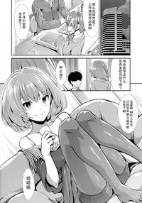 (C87) [Takemasaya (Takemasa Takeshi)] CINDERELLA ECSTASY Megami no Tawamure (THE IDOLM@STER CINDERELLA GIRLS) [Chinese] [瓜皮汉化]