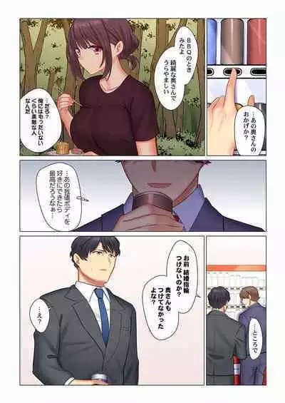 Cool na Niizuma to no Shinkon Seikatsu wa Amari ni mo... Yarashikatta 01-24