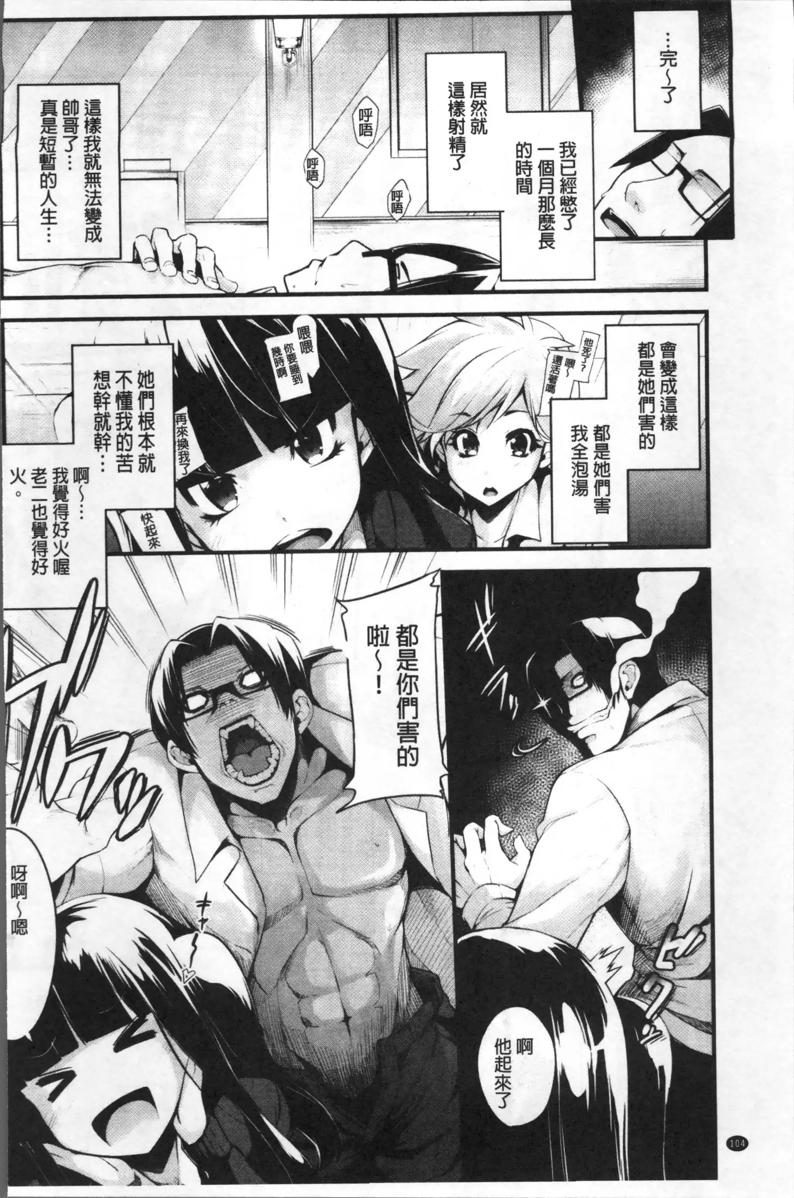 Koakuma Kanojo no Sex Jijou.