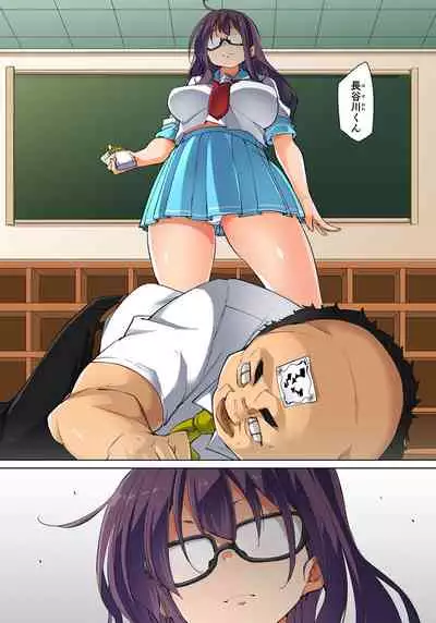 [Marui Maru] Hattara Yarechau!? Ero Seal ~Wagamama JK no Asoko o Tatta 1-mai de Dorei ni~ 1-22 [Digital]