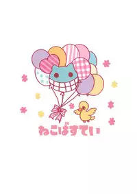 (C91) [Neko-bus Tei (Shaa)] Pink Check School Teacher "Nerawareta Love Letter" (THE IDOLM@STER CINDERELLA GIRLS)