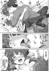 Kongou-chan to Love Love Shinkon Play