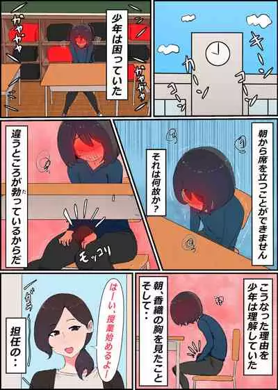 Gaman Yowai o Gibo-san Gagiri no Musuko to Kemono no Youna Sex o Suru Made no Hanashi Kairaku Ochisuki