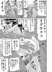 [Go! Go! Heaven!! (speed)] Houkago wa Betsu no Kao Monochroban Soushuuhen