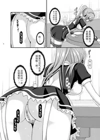 [valssu (Charu)] Melon ga Chou Shindou! R13 (Tales of the Abyss) [Chinese] [黑Q渣渣机翻] [Digital]