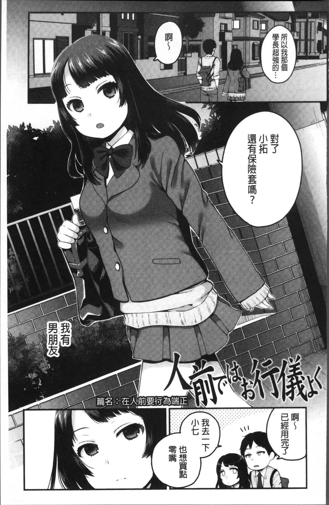 Oji-san to Issho | 和有錢大叔在一起♡