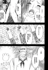 [Crimson (Carmine)] Hebi-hime 2 (One Piece) [Digital]