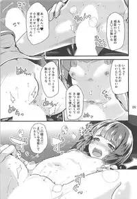 (C93) [Sanzoku no Uta (Takara Akihito)] Etorofu-chan to Nukunuku Shitai no (Kantai Collection -KanColle-)
