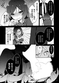 (C85) [Jitaku Ijouari! (Neet)] Maki-chan o Okasu dake no Hon (Love Live!) [Chinese] [无毒汉化组]