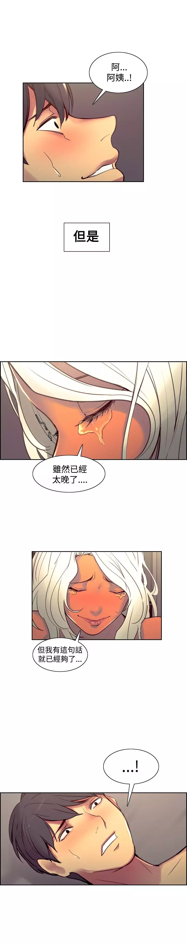 Domesticate the Housekeeper 调教家政妇 Ch.29~44END 中文