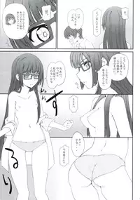(C78) [i.r.o.Zi (Mutsuki Ginji, Aoi Shinji)] Koubiki Nimashita! (Asobi ni Iku yo!)
