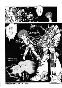 [Anthology] Robot & Bishoujo Kessakusen - Lemon People 1982-1986