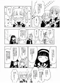 [Circle Foundation (Fujise Akira)] Sakura to Tomoyo - Intercourse ??? Intermission (Card Captor Sakura)