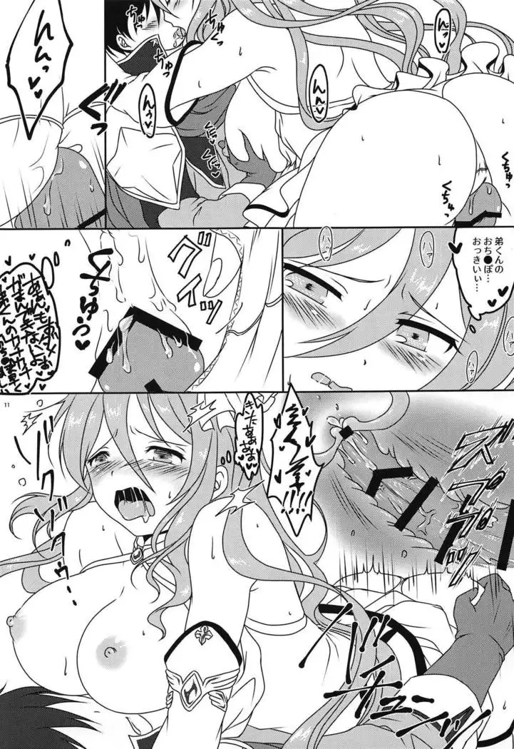 Todoite! Onee-chan no Ai!