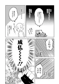 Biko Shounen