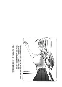 (C82) [Studio Wallaby S (Shiro Hatori)] Fudan wa Cool na Seitokaichou ga Ore no Mae de Dake H ni Natte Kureru You ni Choukyou suru [Chinese] [脸肿汉化组×@AcSimmonsn]