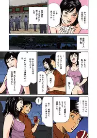 [Hazuki Kaoru] Hazuki Kaoru no Tamaranai Hanashi (Full Color Version) 2-1