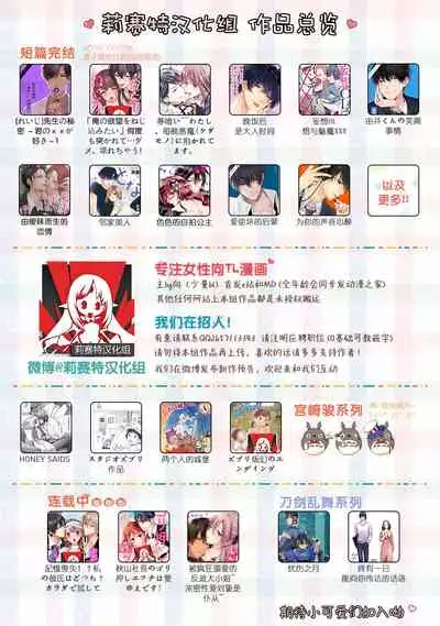 Iki mo tsukenai kyūkyoku no yuetsu —— itoshī kyūketsuki ni kizama reru shoyū shirushi! | 不能喘息的究極愉悅——被所愛的吸血鬼刻上的所有物記號！