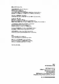(C82) [Heaven's Gate (Andou Tomoya)] Azusa no Shintai Kensa Daisakusen (K-ON!)