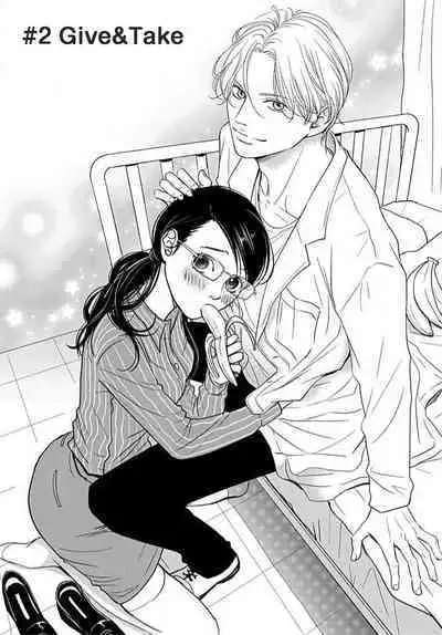 [Karen] konya hoken-shitsu de guchagucha ni ​ | 今夜、于保健室甜蜜融化 1-4 [Chinese] [莉赛特汉化组]